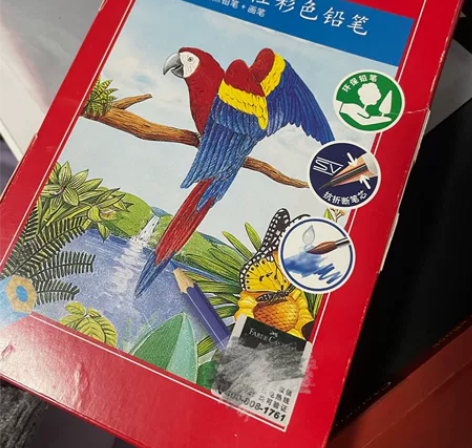 彩铅24支，只用了几次 感兴趣的话点“我想...