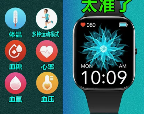 日本芯片高精度无创测血糖手表血氧血压体温睡...
