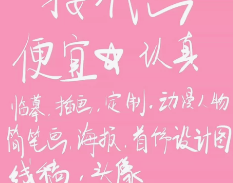 【在线接单】【代画】 9.9起 临摹，插画...