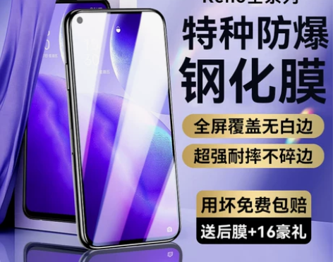 oppoReno5钢化膜8Reno6/7/...