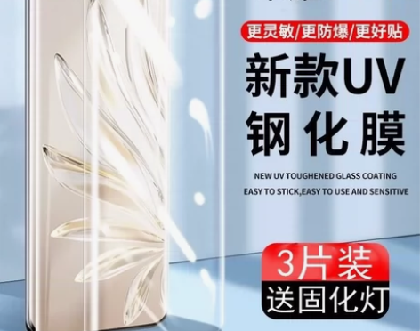 华为荣耀90Pro钢化膜/全屏抗蓝光防指纹...