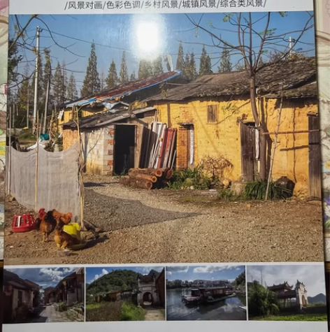 标价可直拍 画味风景色彩照片写实基本上全新...