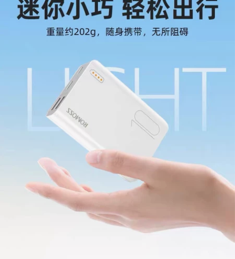 ROMOSS罗马仕10000毫安大容量充电...