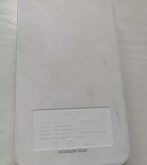 爱国者充电宝11000mAh,自用闲置,江...