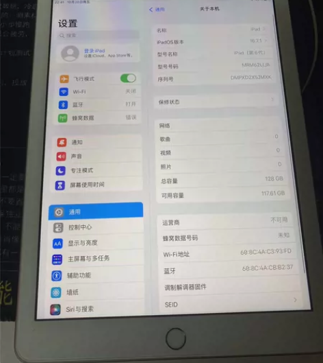 出闲置iPad 2018款 128g内存 ...