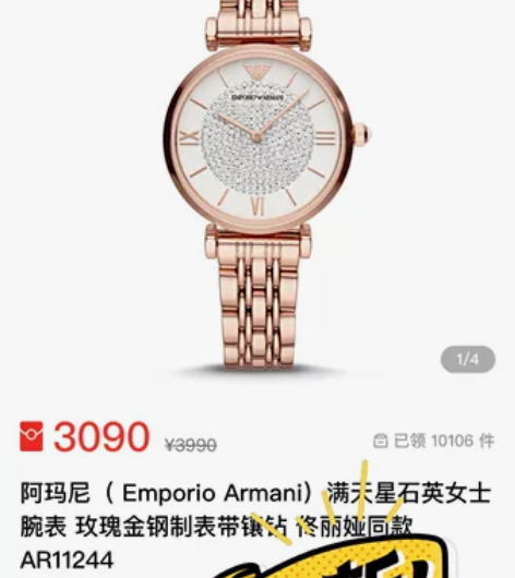 全新阿玛尼女士手表，公司买的礼品多出来的，...