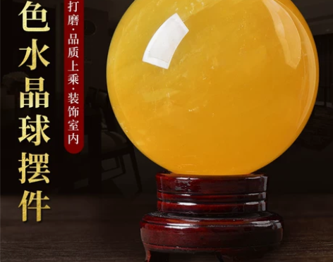天然黄水晶球摆件黄色水晶球客厅玄关卧室厨