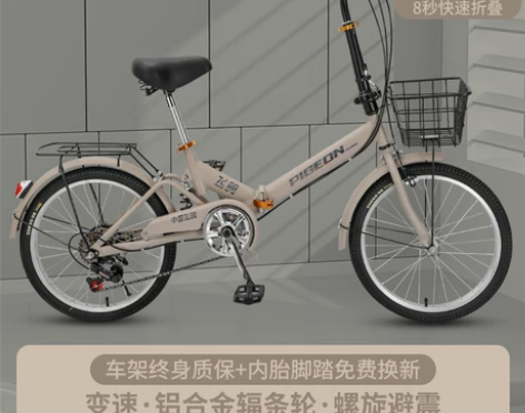 飞鸽折叠自行车超轻便携20寸22寸成人上班...