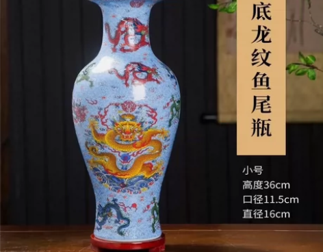 今日11月20日福利，鱼尾龙纹瓶，高度36...