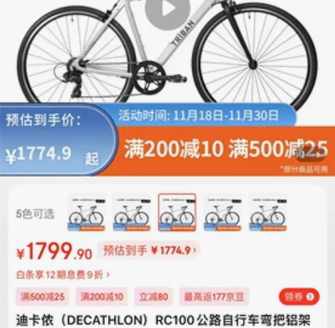 迪卡侬RC100 美元任何问题 刚买三个月...