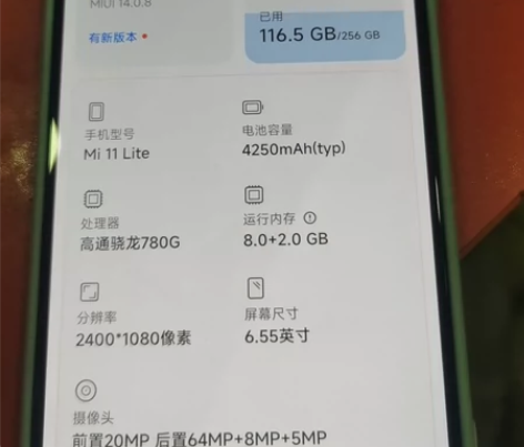 小米11,8+256g,送手机套 感兴趣的...