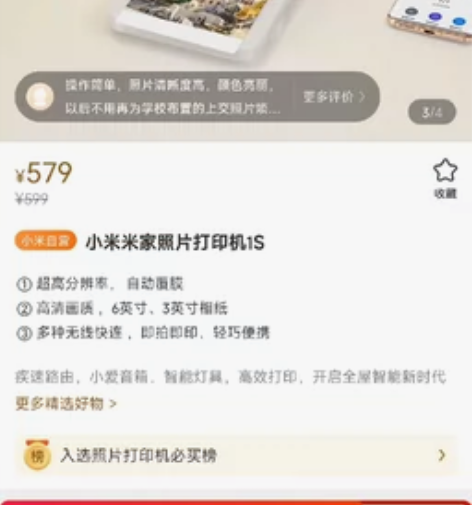 小米家用打印机，用过两次，闲置出，延吉市可...
