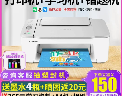 佳能TS3480彩色喷墨打印机家用小型复印...