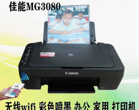 佳能MG3080/E478彩色喷墨打印机家...