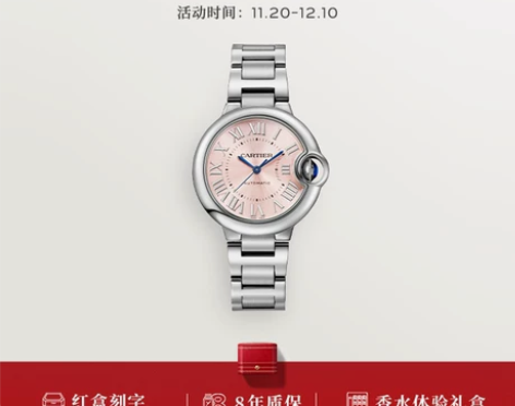 Cartier卡地亚官方旗舰店Ballon...