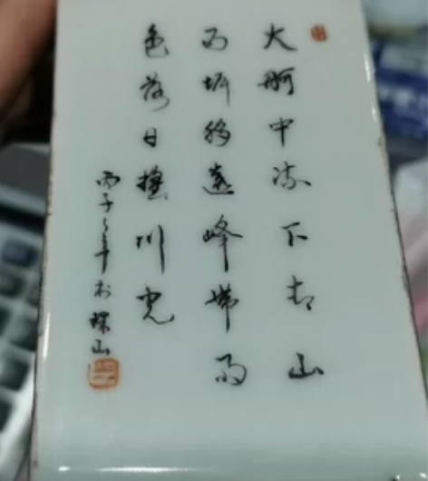 年代不详，笔筒摆件，很雅致的一个物件，喜欢...