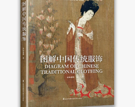 ?当当网 图解中国传统服饰 春梅狐狸 中国...
