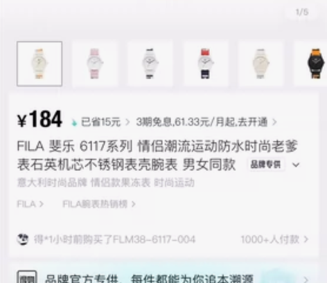 （博主闲置）斐乐手表 仅拍照 买到就是赚到...