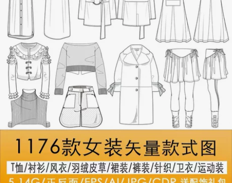 服装设计款式图jpg  cdr素材女装 可...
