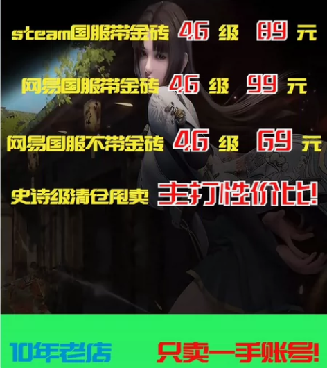 永劫无间排位小号50级账号 39steam...