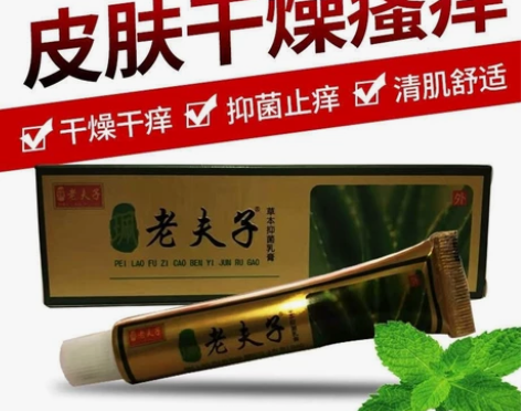 之前开店的，老夫子乳膏，现在转行不做了，还...