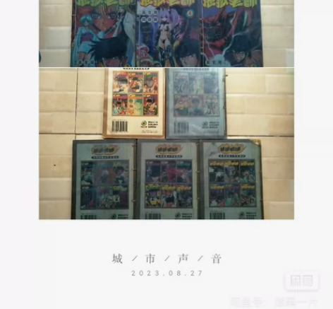 地狱老师海报卡片四拼一 实物拍摄 年代旧物...