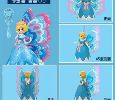 灵动创想蝴蝶美少女香香仙子公仔娃娃，仅一个...