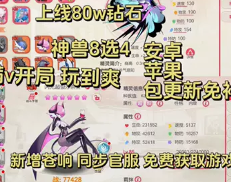 精灵妖怪手游游戏宝可梦非gm后台卡牌无限元...