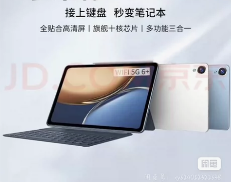 小米粽 平板电脑全网通5GWiFi十核学习...