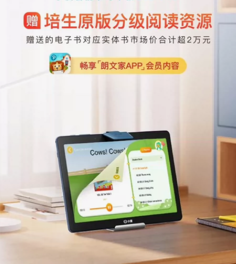 【官网直发】小度智能学习平板G16 Pro...