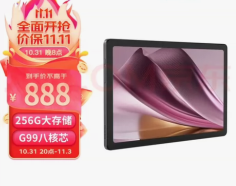 酷比魔方iplay50 pro 进阶版 8...