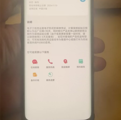 出售华为Mate50 Pro，昆仑破晓，5...