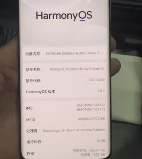 华为保时捷mate50RS 。12+512...