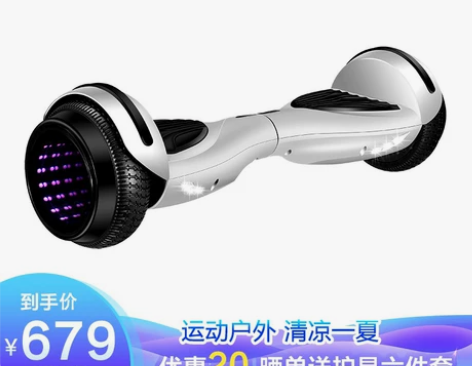 联想平衡车n4，原679入手，比那些杂牌子...