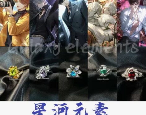 光与夜之恋光夜衍生戒指周边 陆沉齐司礼夏鸣...