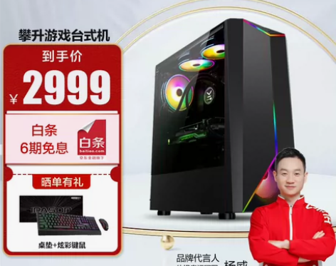 攀升(IPASON) 战神酷睿i5/16G...