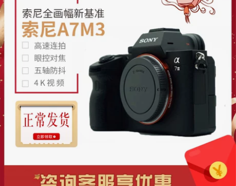 ?Sony/索尼 ILCE-7M3微单A7...