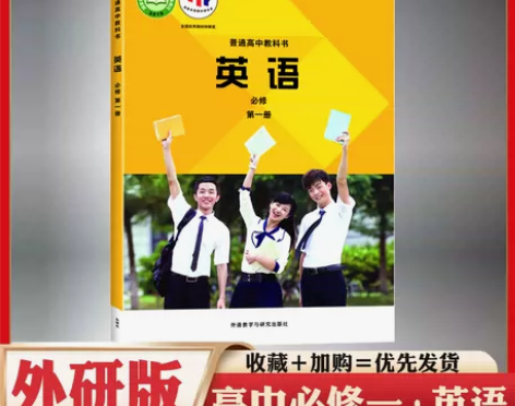 全新 【广东适用】2023年新版正版高中必...