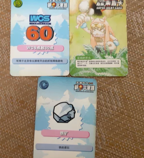 石器时代觉醒，游戏币，金呗1比140比例。...