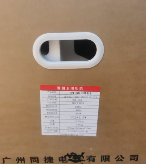 新火王油烟机，打火灶一套 感兴趣的话点“我...