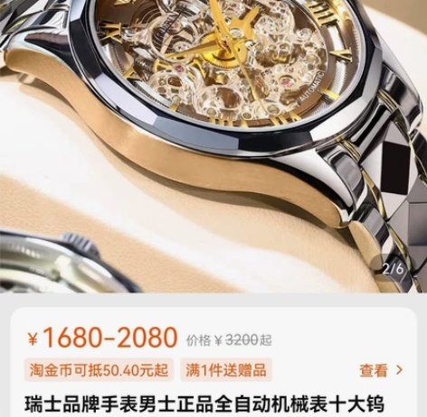 欧品客男士全自动机械表防水夜光陀飞轮黑武士...