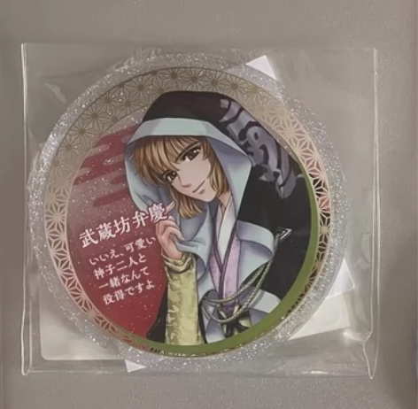 遥远时空3 弁庆 遙かなる時空の中で3 遥...