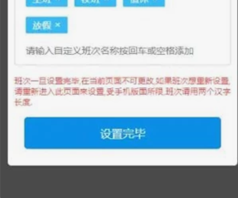 OA系统/工作安排管理系统/排班管理系统/...