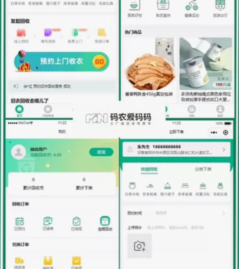 软件开发OA办公企业管理餐饮电商教育培训S...