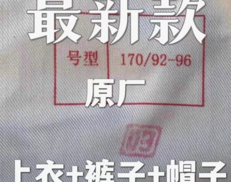 新款原厂迷彩服冬夏季套装男高质量加厚耐磨