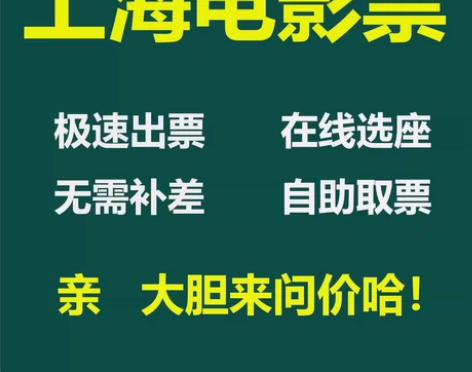 上海大光明电影院 大光明丽星VIP影院(博...
