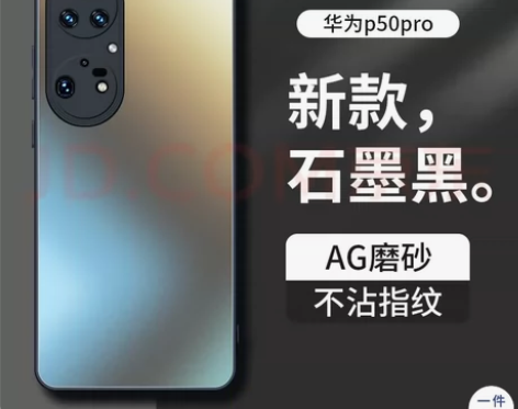 世咏 【AG磨砂】华为p50pro手机壳 ...
