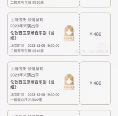 【9折】音乐剧《曾经》12.8/12.9 ...
