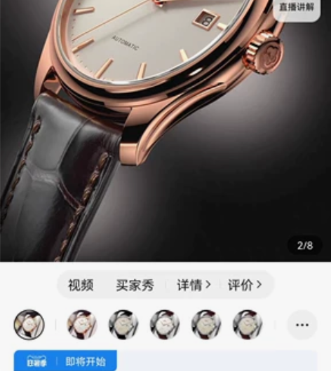 罗宾尼手表，朋友送的，因为最近缺钱想便宜出...