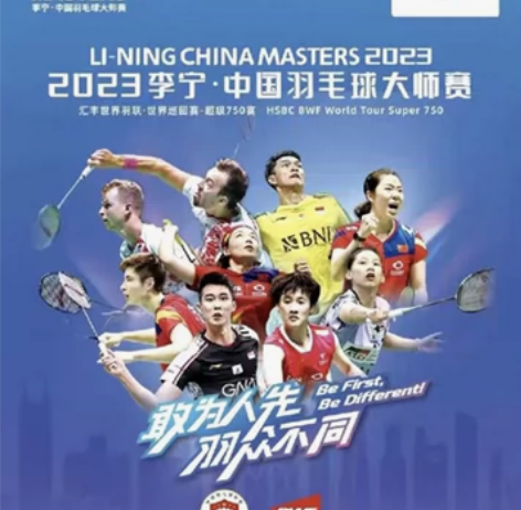 中国羽毛球大师赛决赛单座 深圳湾体育中心·...